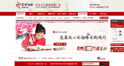 Desktop Screenshot of hnziyu.com