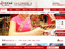 Tablet Screenshot of hnziyu.com